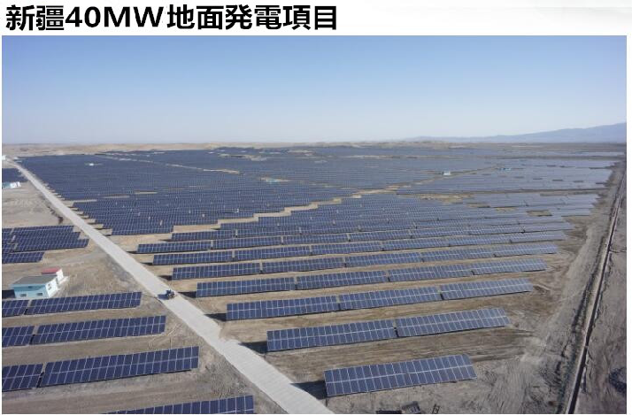 新疆40MW地面光电項目